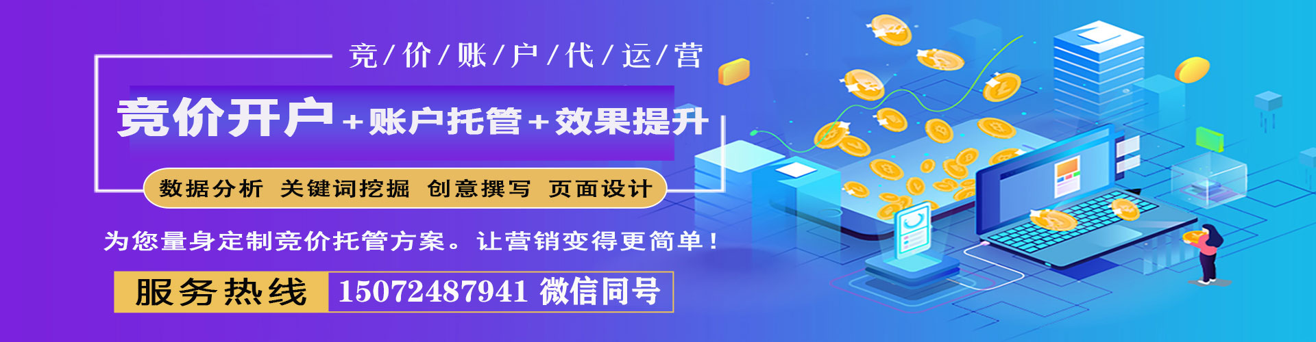 汝南sem专员